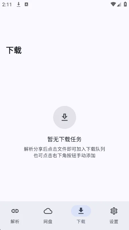 云析