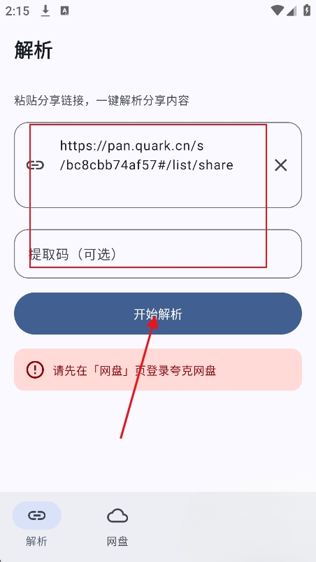 云析