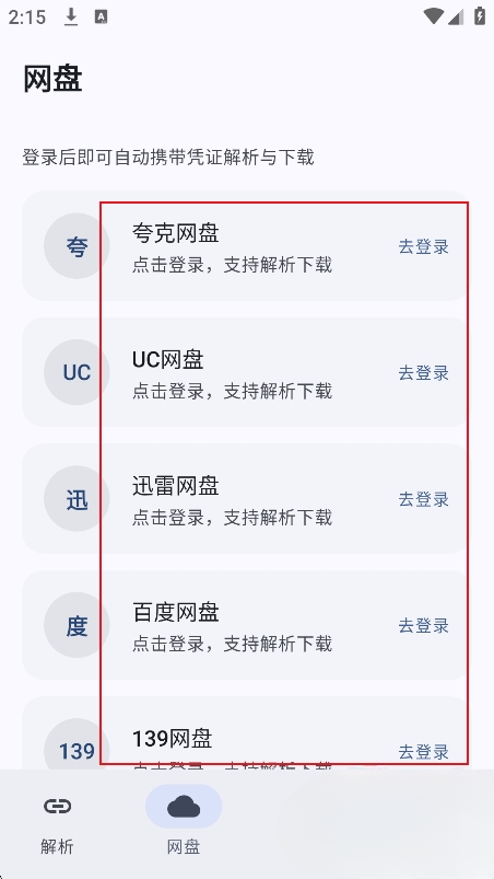 云析