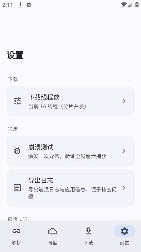 云析