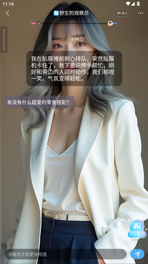 小小AI