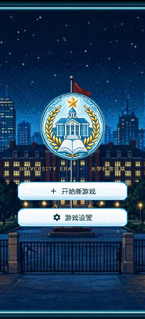校长我来当2