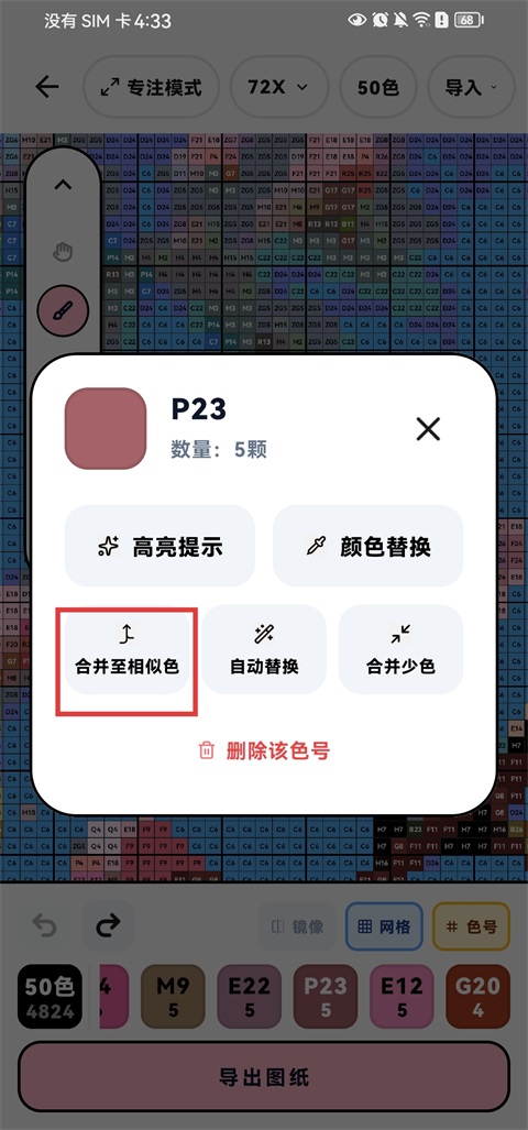 拼豆喵