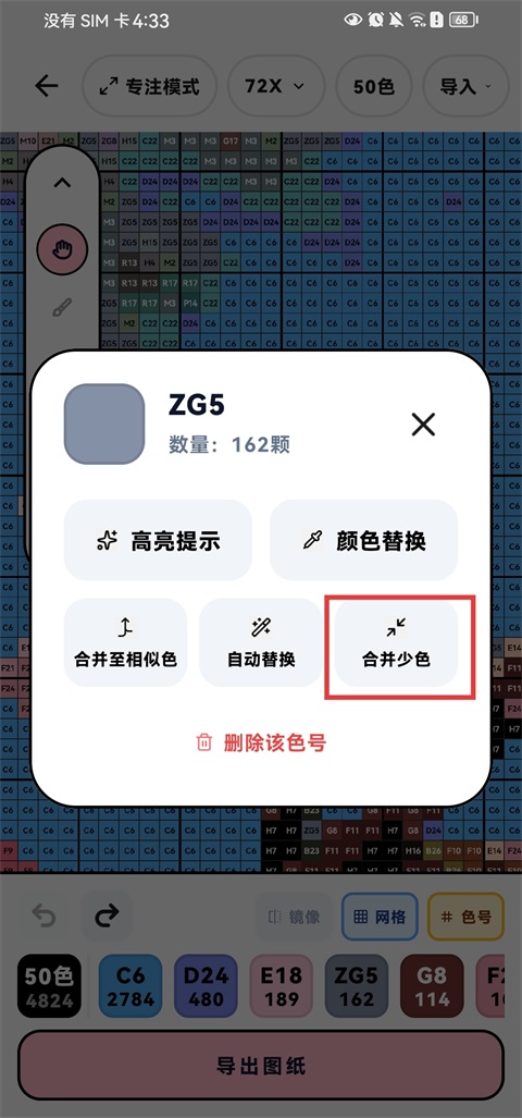 拼豆喵