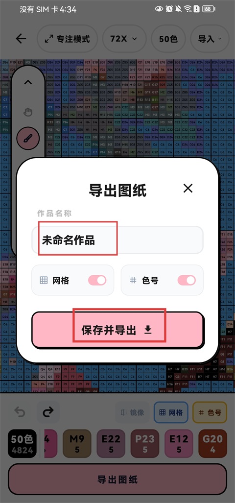 拼豆喵