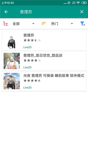 Live2ViewerEX