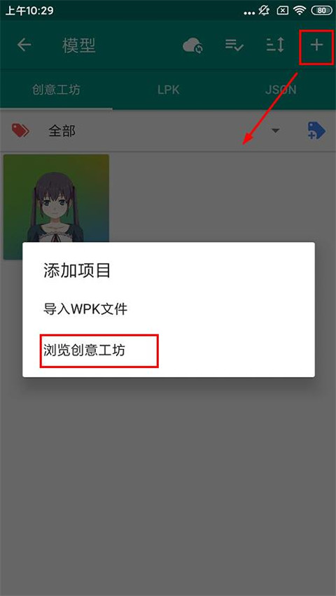 Live2ViewerEX