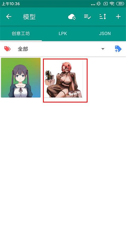 Live2ViewerEX