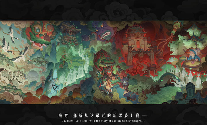 孟婆靓汤