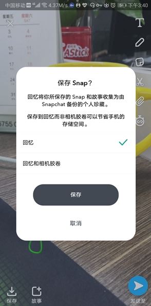 Snapchat特效相机