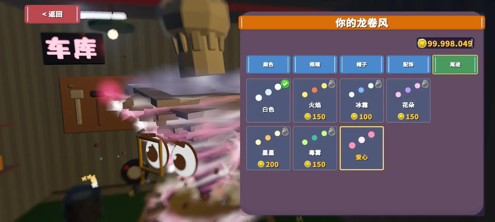 飓风模拟器mod菜单版