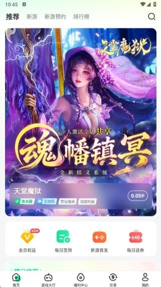 零壹游戏盒子