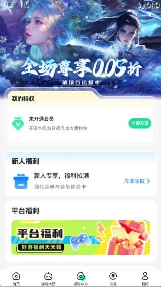 零壹游戏盒子