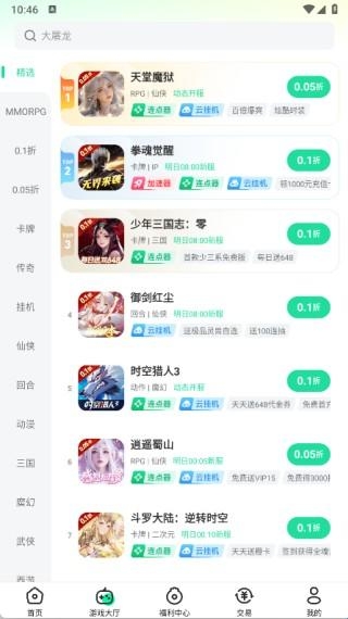 零壹游戏盒子
