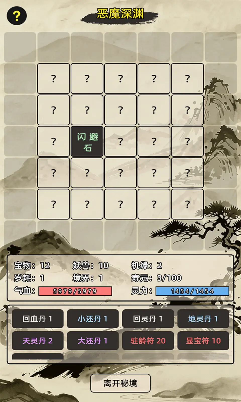 运气修仙