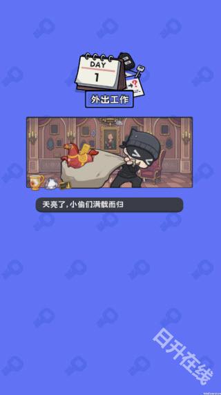 小偷公司