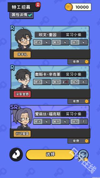 小偷公司