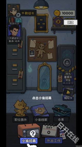 小偷公司