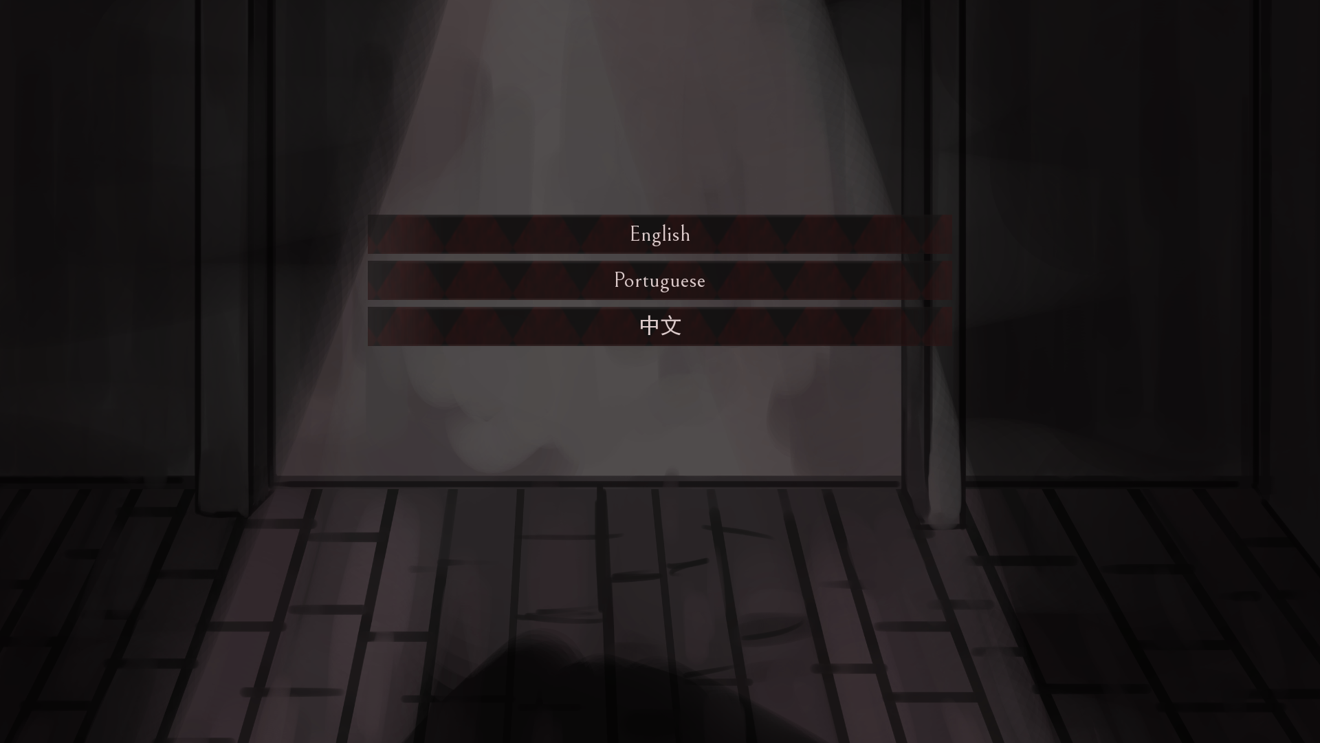 审判