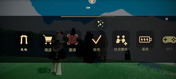 光遇全物品版