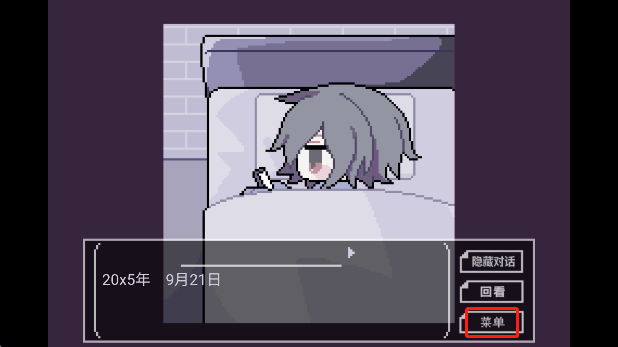 终焉逢瀬