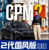手动挡停车场2代国风模组版