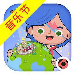 米加小镇世界音乐节