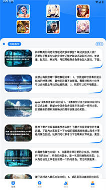 游创工坊助手