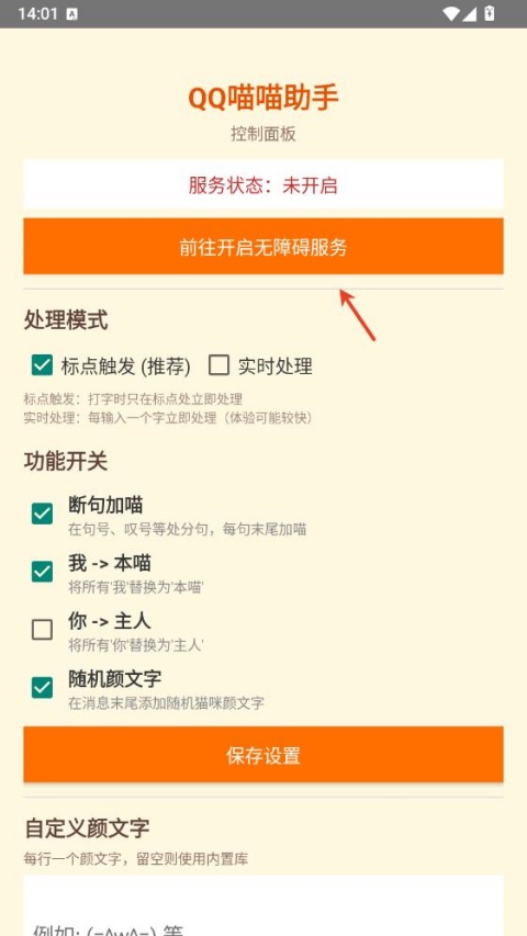 仙剑世界截图1