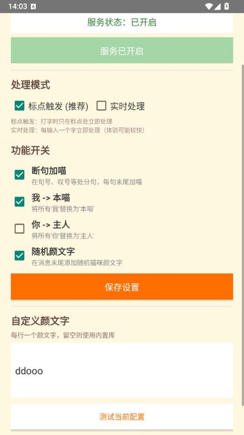 仙剑世界截图1