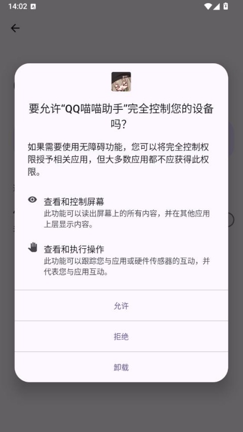 仙剑世界截图1