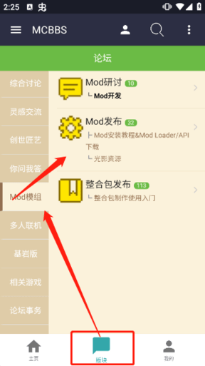 MCBBS我的世界