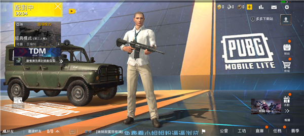 绝地求生国际服轻量版