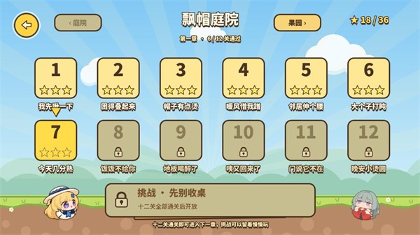 愤怒的菲比