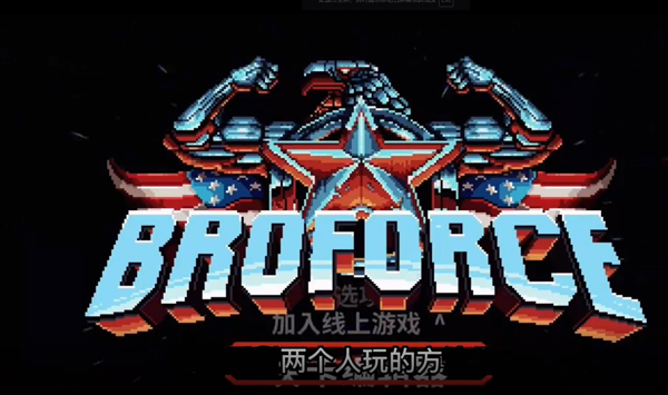 武装原型中文版