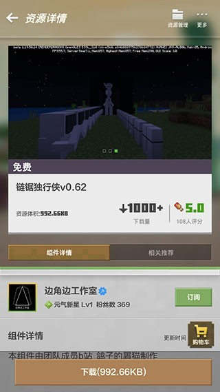 我的世界移动版