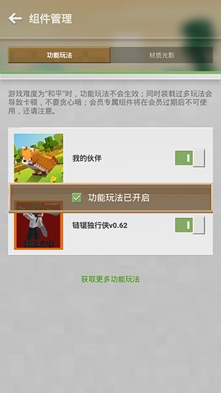 我的世界移动版