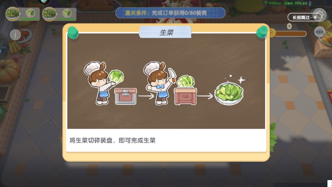 暴吵萌厨
