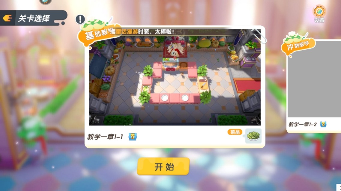 暴吵萌厨