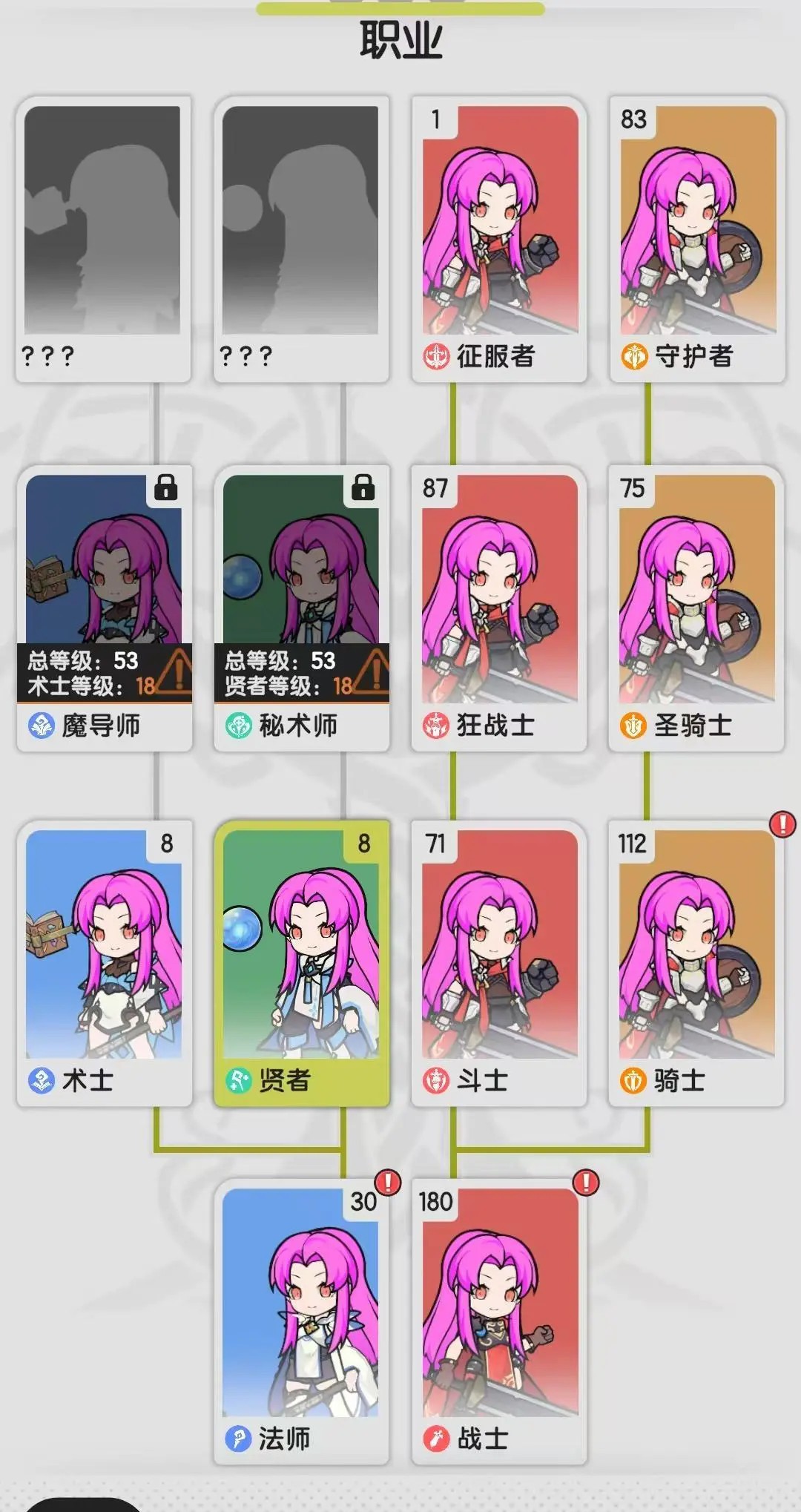杖剑传说