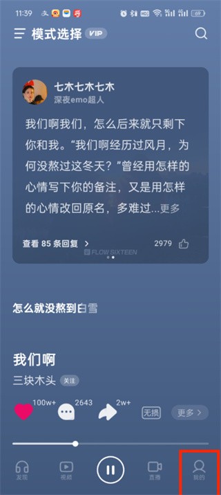 汽水音乐
