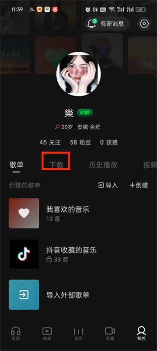 汽水音乐