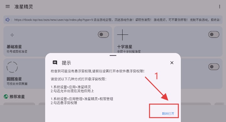 准星精灵