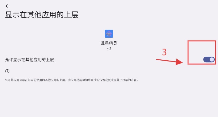 准星精灵