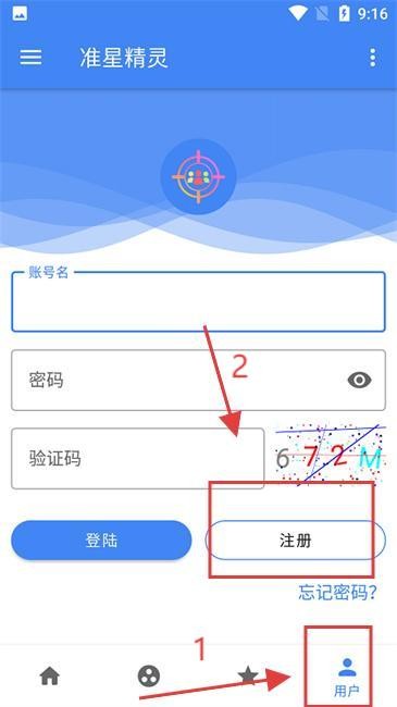 准星精灵