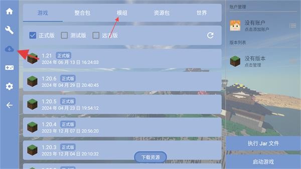 fcl启动器