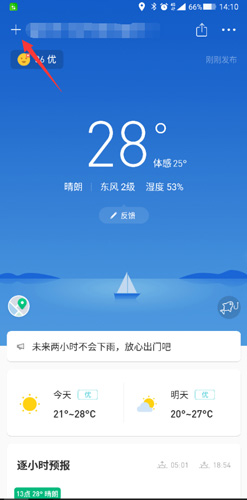 彩云天气